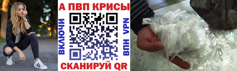 Alpha-PVP Crystall  где продают   Сердобск 