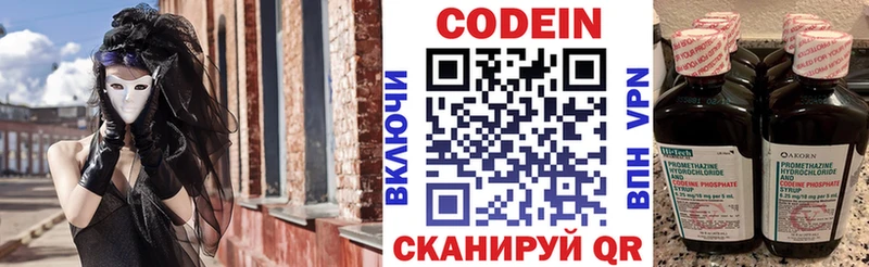 нарко площадка официальный сайт  Сердобск  Кодеин напиток Lean (лин) 