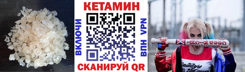 КЕТАМИН ketamine Сердобск