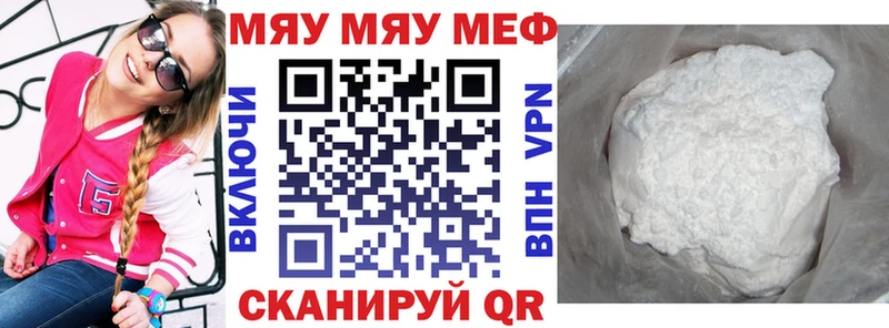 даркнет сайт  blacksprut вход  МЯУ-МЯУ мука  Сердобск 
