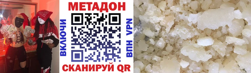 что такое наркотик  Сердобск  Метадон кристалл 